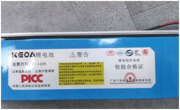 車載充電機(jī)公司因商標(biāo)遭擅用于鋰電池產(chǎn)品緊急起訴
