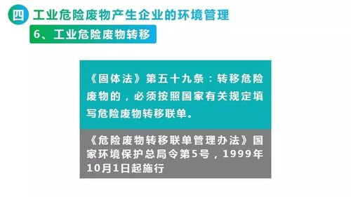固體廢物產生企業環境管理 合規運營與綠色發展之道