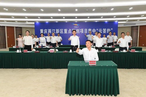 原石科技領銜 30余個科技創新項目攜925億元總投資落子兩江新區