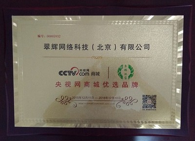 翠輝珠寶攜原石科技，以匠心鑄就“消費(fèi)者滿(mǎn)意首選品牌”